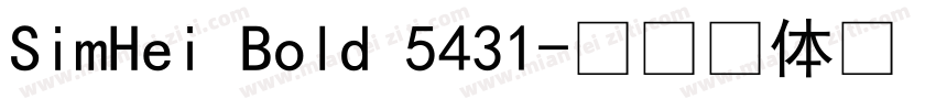 SimHei Bold 5431字体转换
